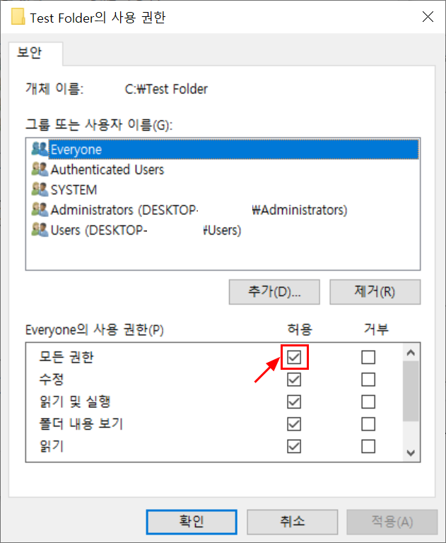 윈도우 Program Files 폴더 삭제 방법8