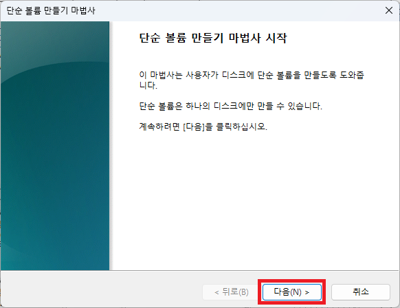 단순 볼륨 마법사