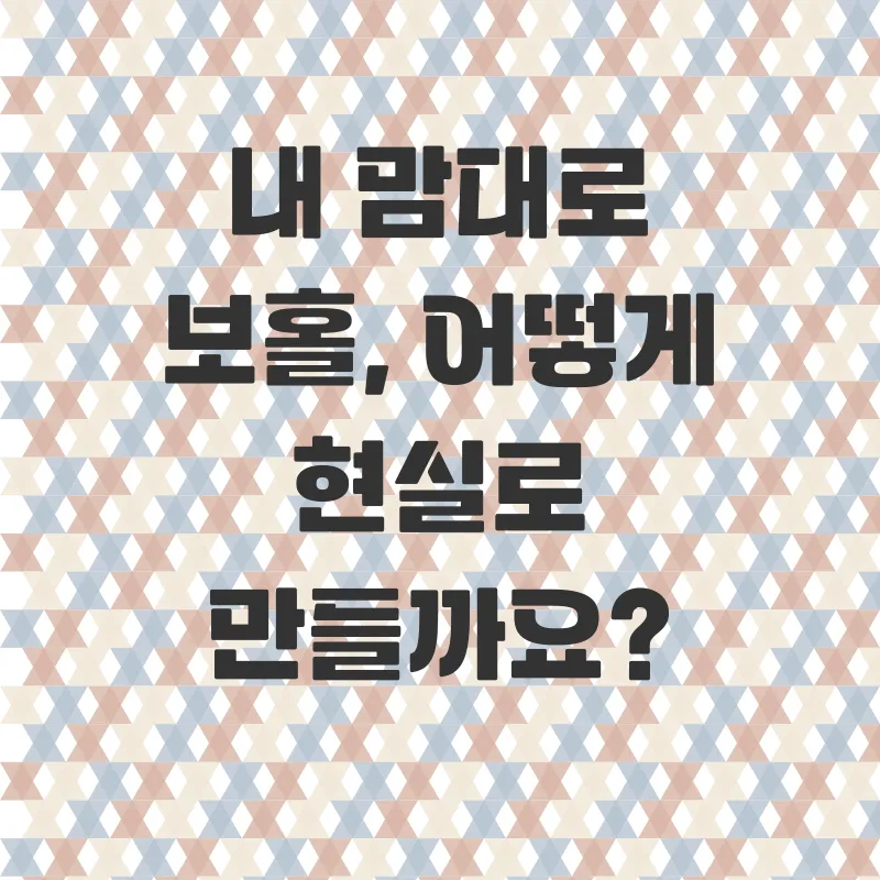 보홀자유여행패키지_1