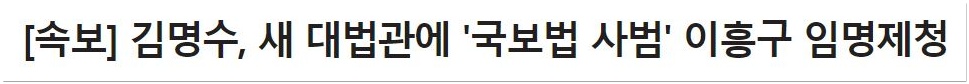  이흥구 판사 프로필