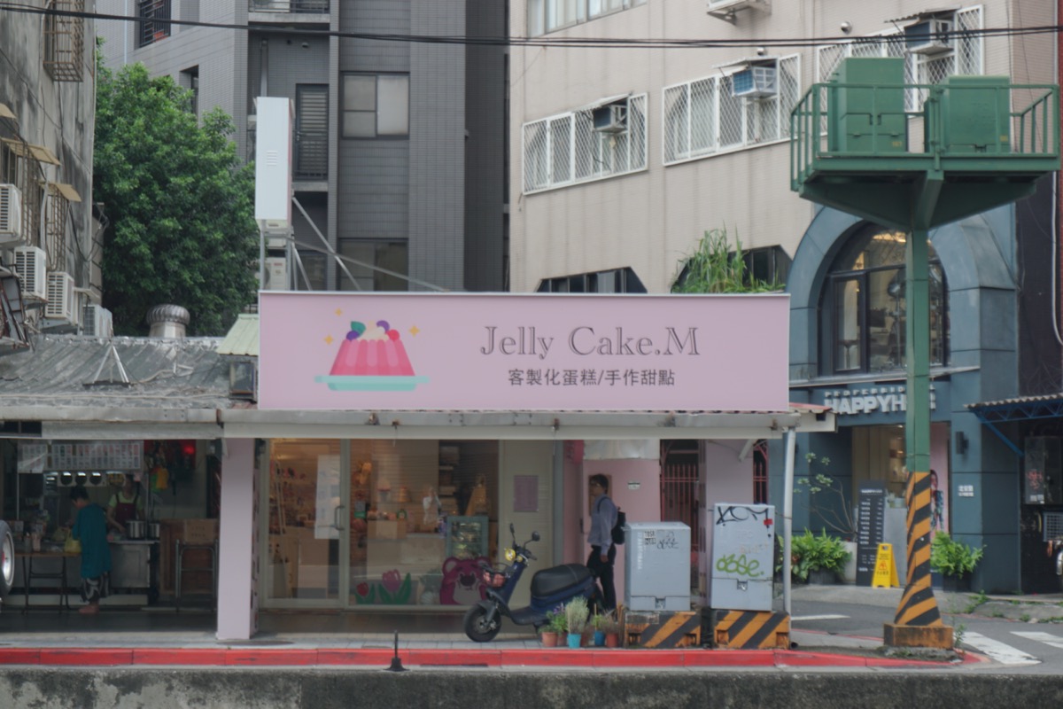 Jelly Cake.M 외부사진