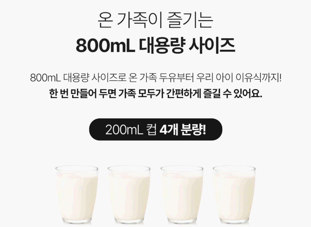 마이아 두유제조기 장점