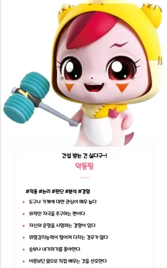 하츄핑 테스트