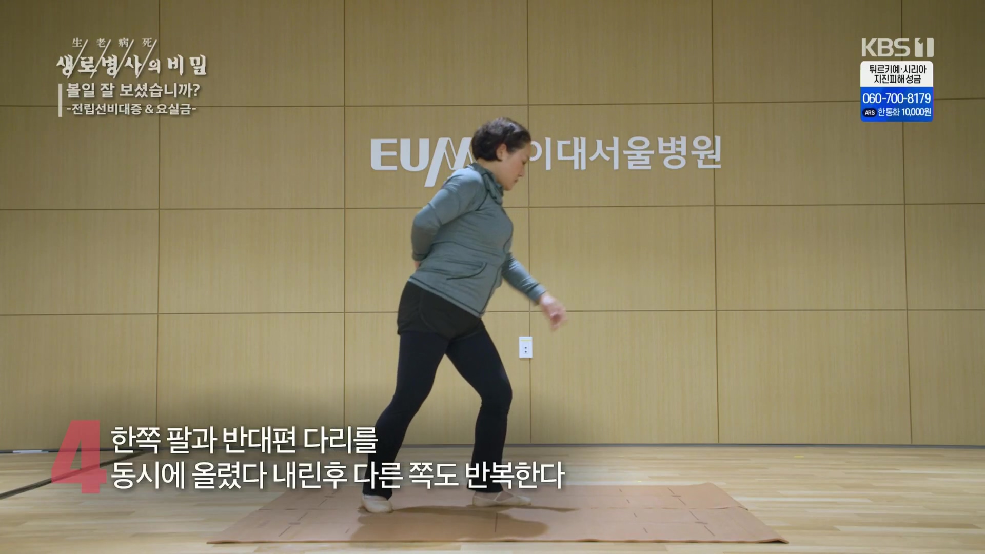 생로병사의 비밀.E856.230215p.H264-F1RST.mp4_20230216_195021.202.jpg