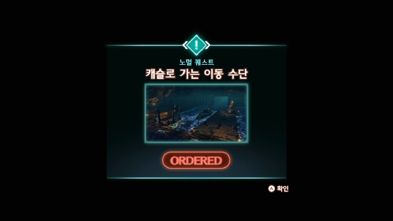  제노블레이드 3 : 노멀 퀘스트 - 캐슬로 가는 이동수단