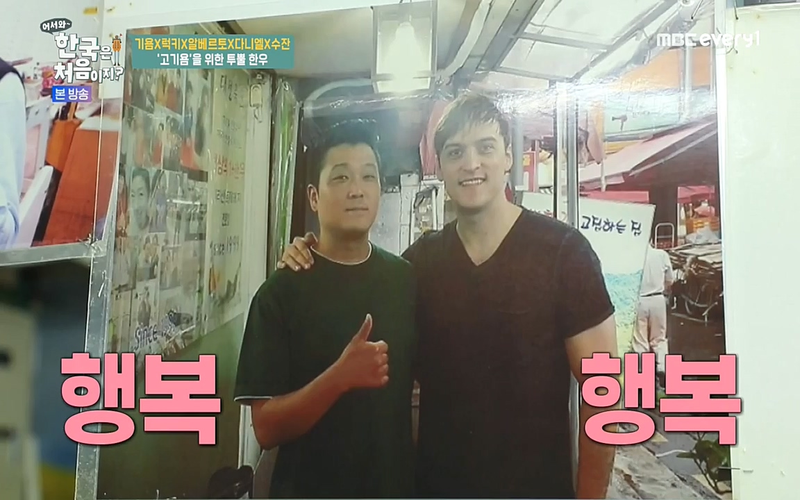 어서와 한국은 처음이지 시즌2.E212.220527p-NEXT.mp4_20220527_204153.072.jpg