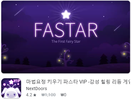 오늘 무료 마법요정 키우기 파스타 VIP