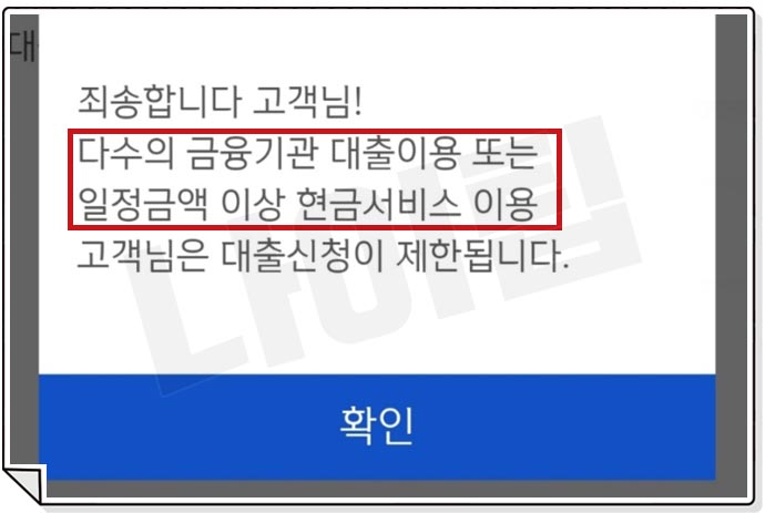 신한은행 쏠편한 포켓론 부결 이유