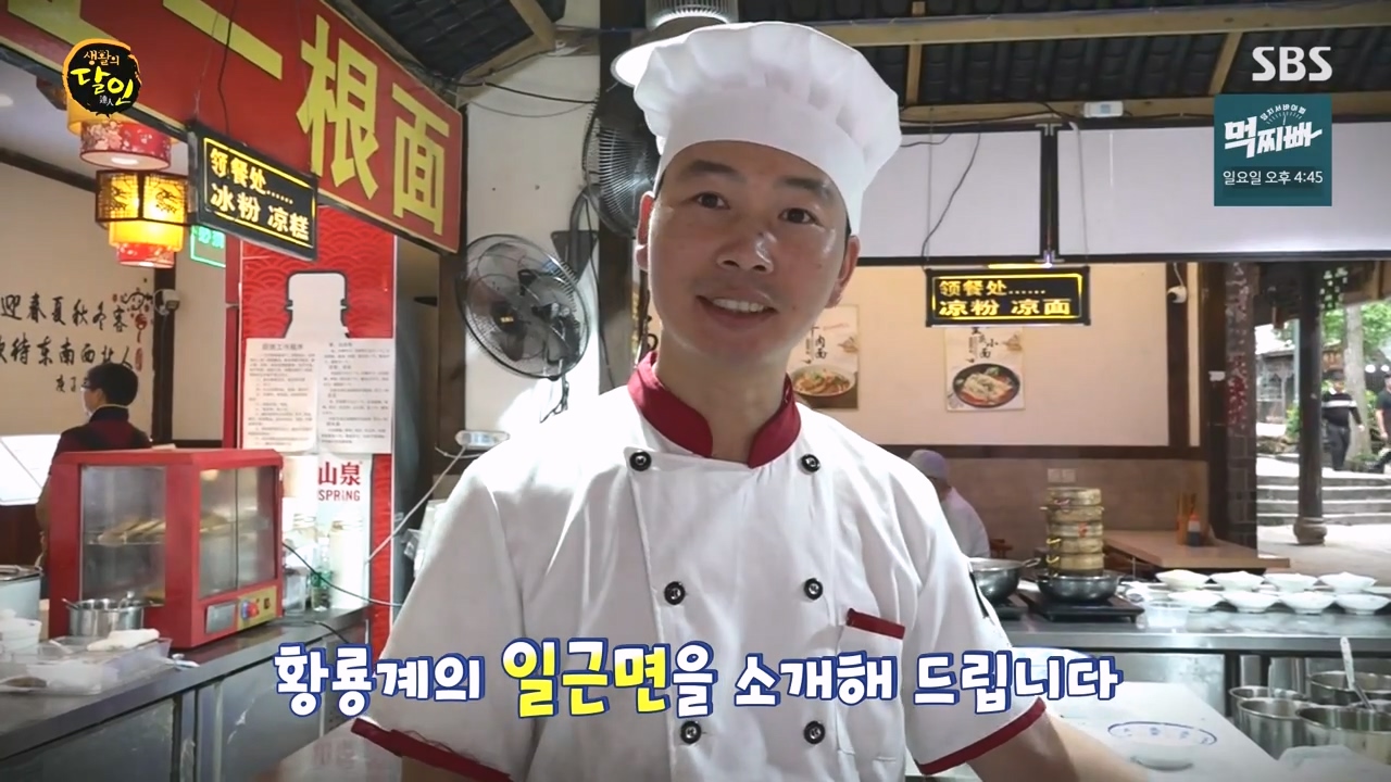 생활의 달인.E907.231010p-NEXT.mp4_20231010_201616.287.jpg