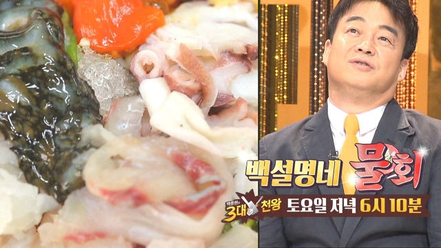 백종원 해산물 모둠회 레시피