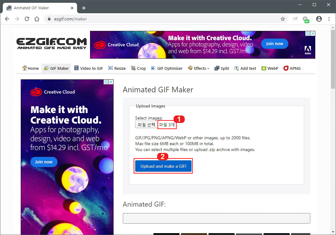 사진 gif 만들기