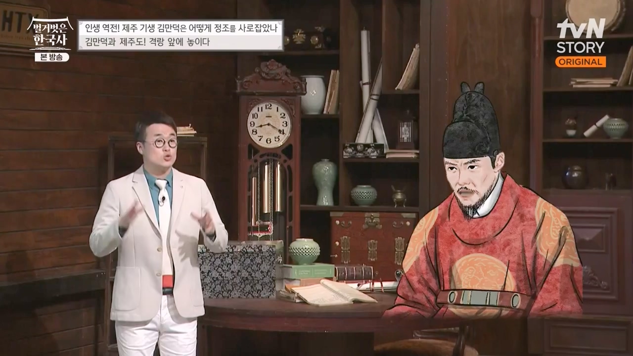 벌거벗은 한국사.E51.230413p-NEXT.mp4_20231203_162706.038.jpg
