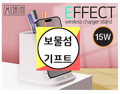  판촉물 핸드폰 무선충전 펜꽂이 고속 무선충전기 추천