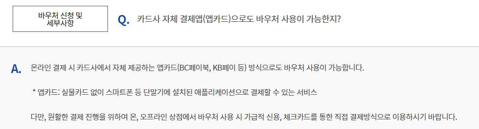 교육급여 바우처 신청