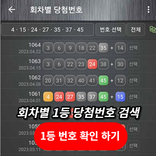 로또번호 자동생성 - 무료 행운번호 예상번호 분석