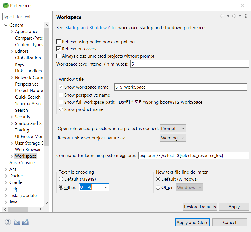 워크스페이스 텍스트 파일 인코딩 UTF-8 설정