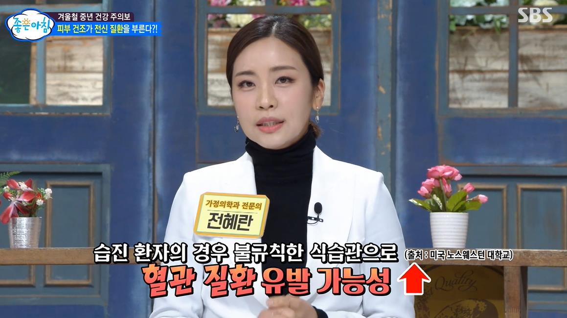  좋은아침 황금장바구니 피부 가려움증 건조 면역력 건선 유산균 정보 전문의 연락처 정보