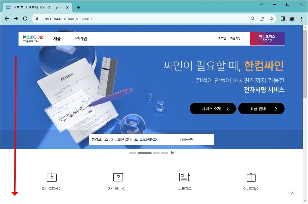 한컴타자 메뉴 선택