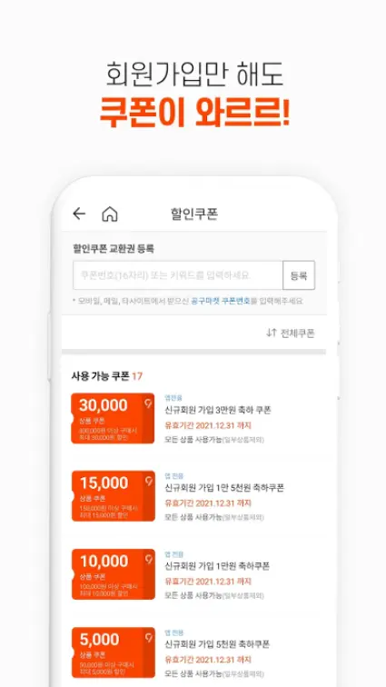 인터넷 최저가 공동구매 어플/ 공구마켓 앱 - 3. 공구마켓 (공동구매) 어플 추천 - ♥♡ 공구마켓 (공동구매) 어플 소개 인터넷 최저가 공동구매 어플/ 공구마켓 앱 - 3. 공구마켓 (공동구매) 어플 추천 - ♥♡ 공구마켓 (공동구매) 어플 소개