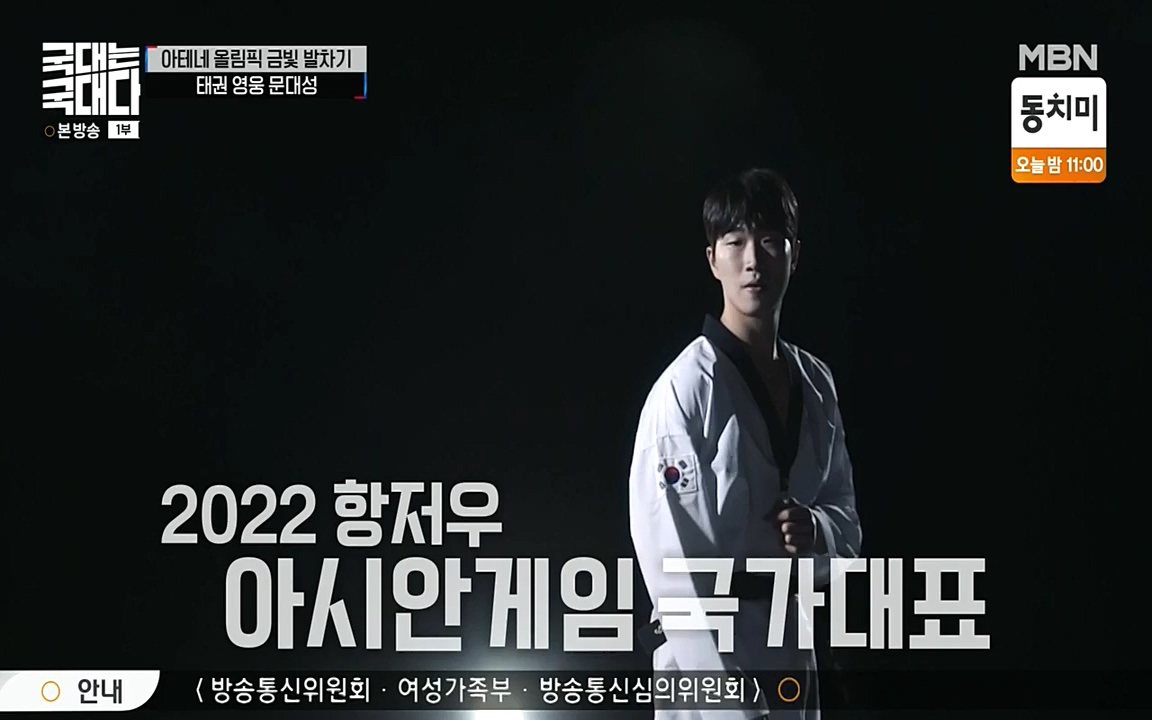 국대는 국대다.E11.220522p-NEXT.mp4_20220522_201547.386.jpg