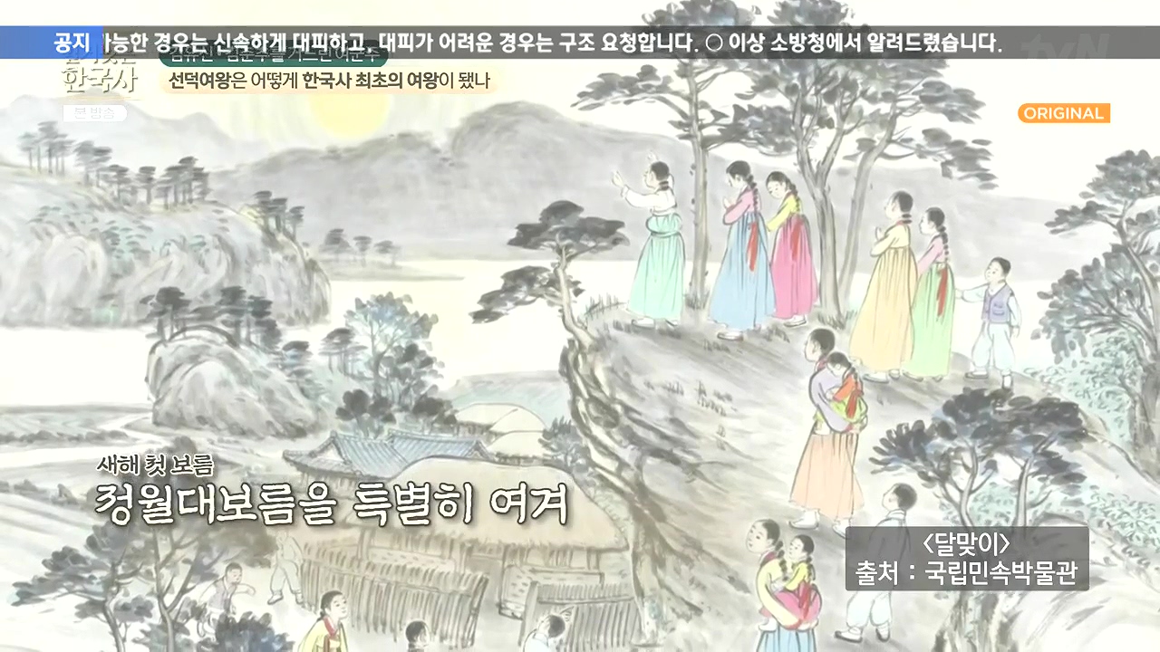 벌거벗은 한국사.E96.240222p-NEXT.mp4_20240806_193733.716.jpg