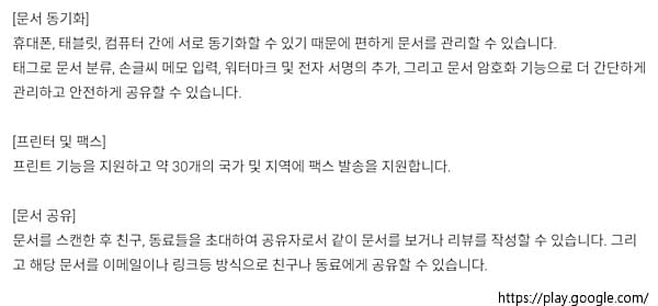 문서 스캔 핸드폰 프린터 없이 하는 법