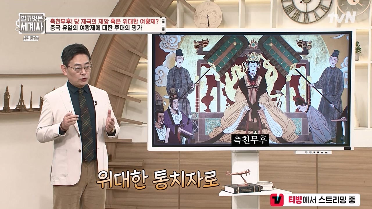 벌거벗은 세계사.E95.230419p-NEXT.mp4_20230820_150340.055.jpg