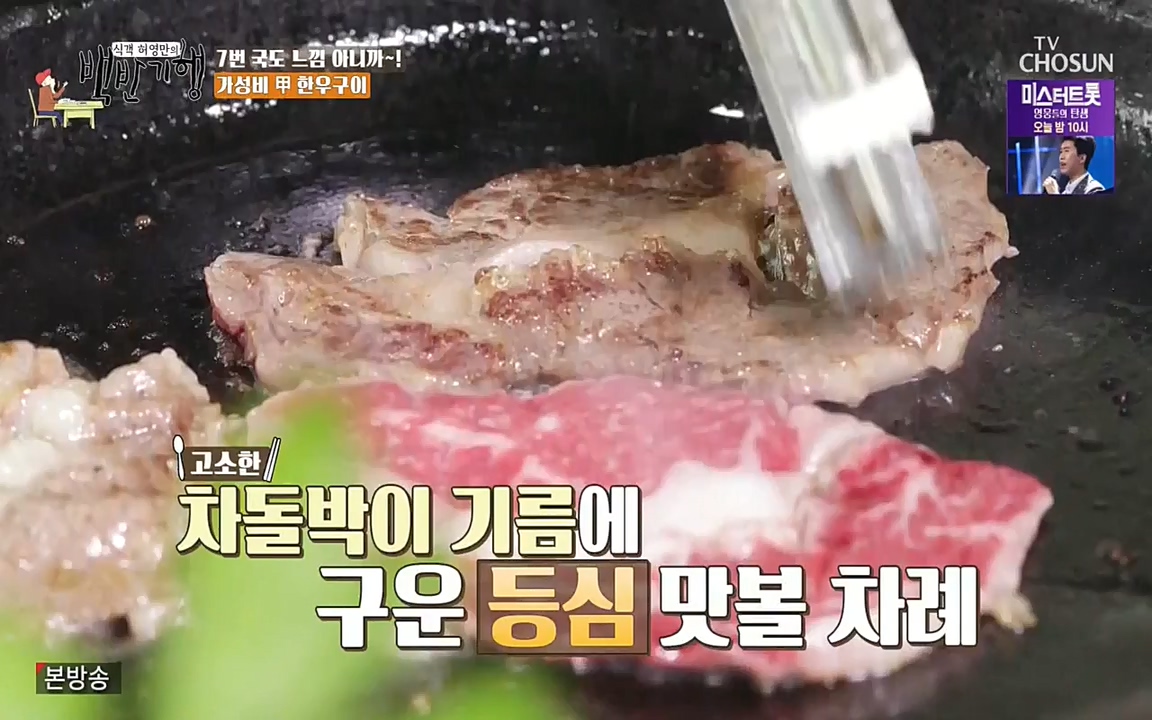 식객 허영만의 백반기행.E160.220716p-NEXT.mp4_20220716_180736.807.jpg