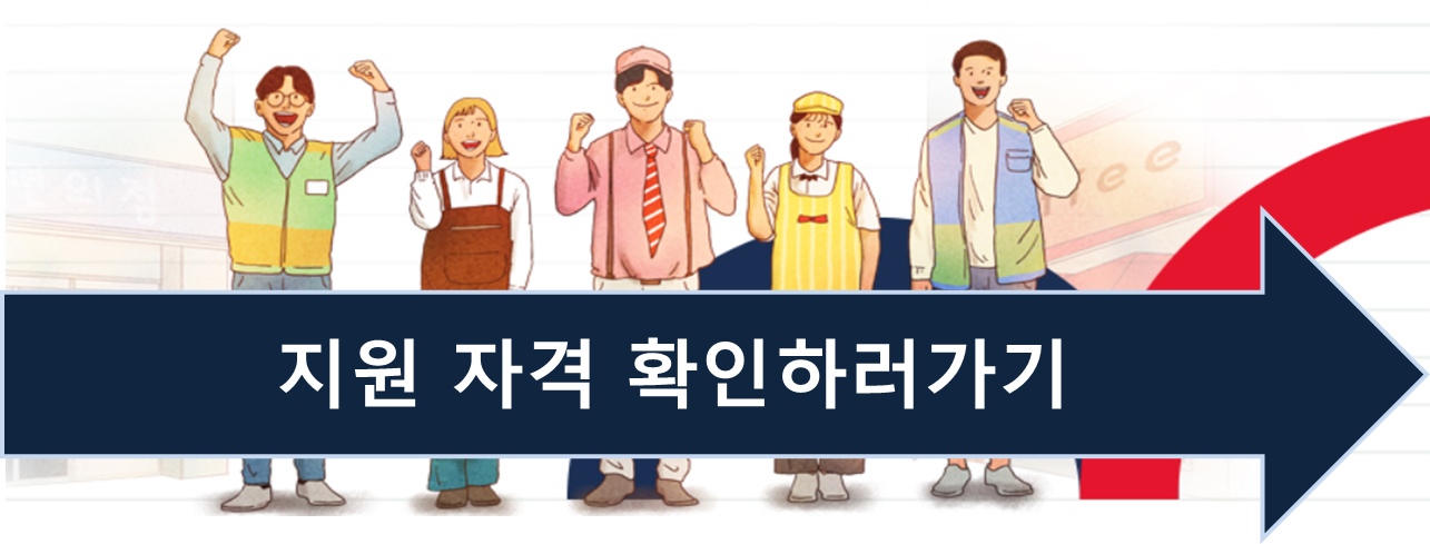 새출발기금