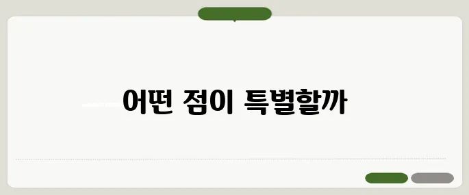 혁명티슈가 뭐길래? 사용 후기와 특징