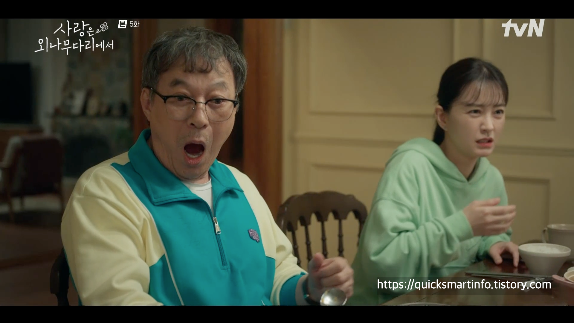 사랑은 외나무다리에서 5화 줄거리 리뷰 해석