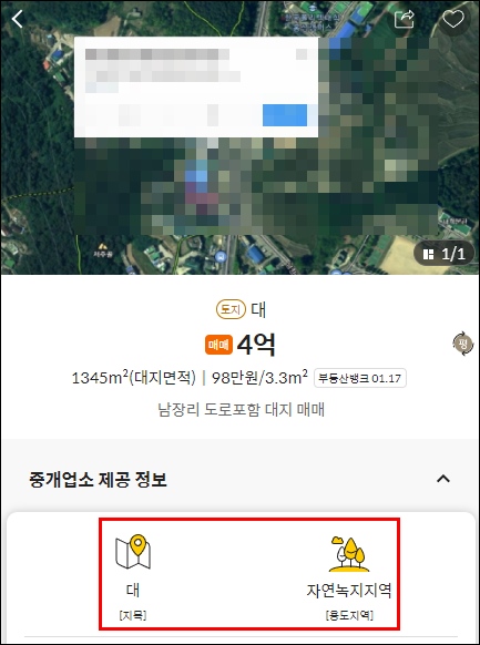 충남 홍성 토지 농지 임야 대지 매매 땅값 매물 홍성군 부동산 시세 정보