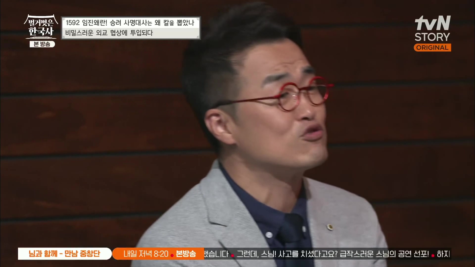 벌거벗은 한국사.E57.230524p.H264-F1RST.mp4_20231223_183345.793.jpg