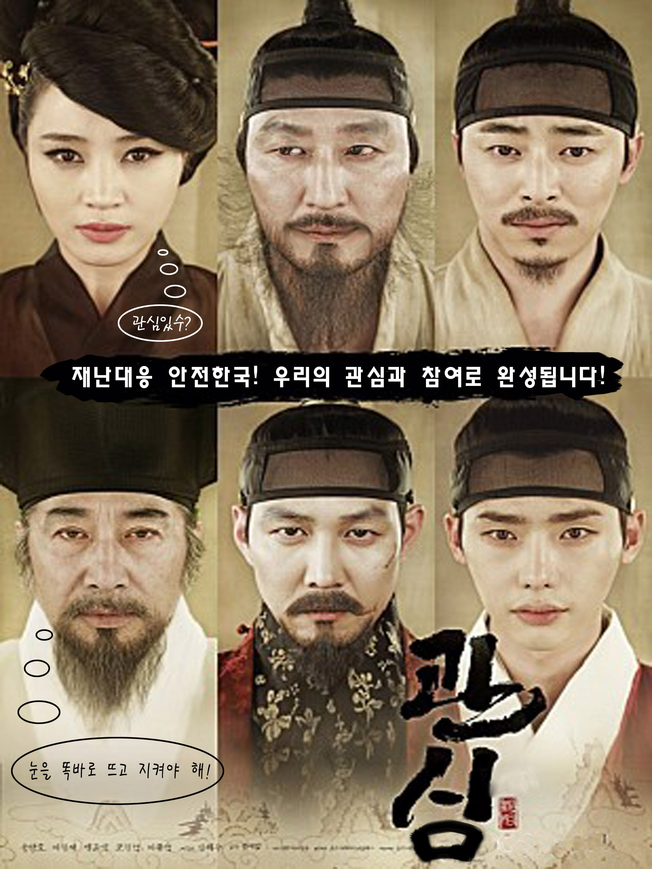  명화 패러디 극장 (안전&보안.2) : 관심