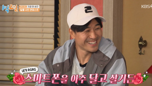 김종민 행복하게 웃는 모습