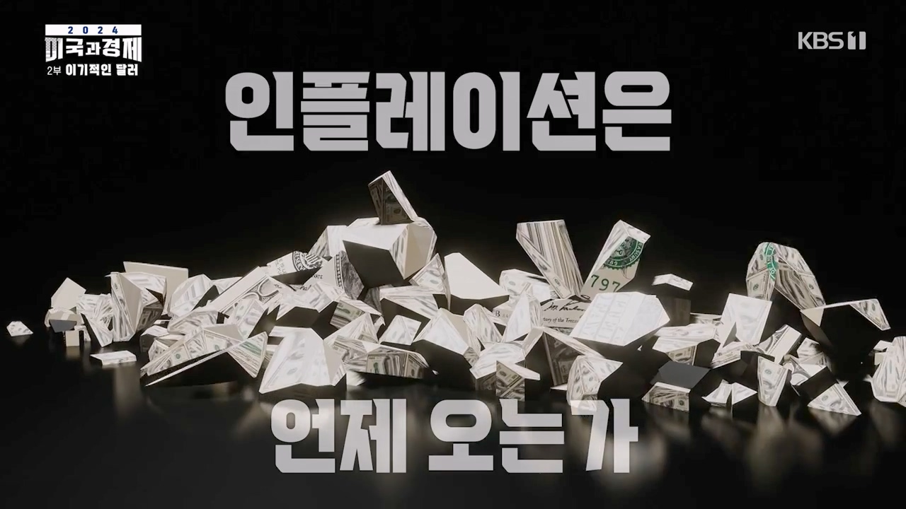 다큐 인사이트.E02.240202p-NEXT.mp4_20240203_172000.663.jpg