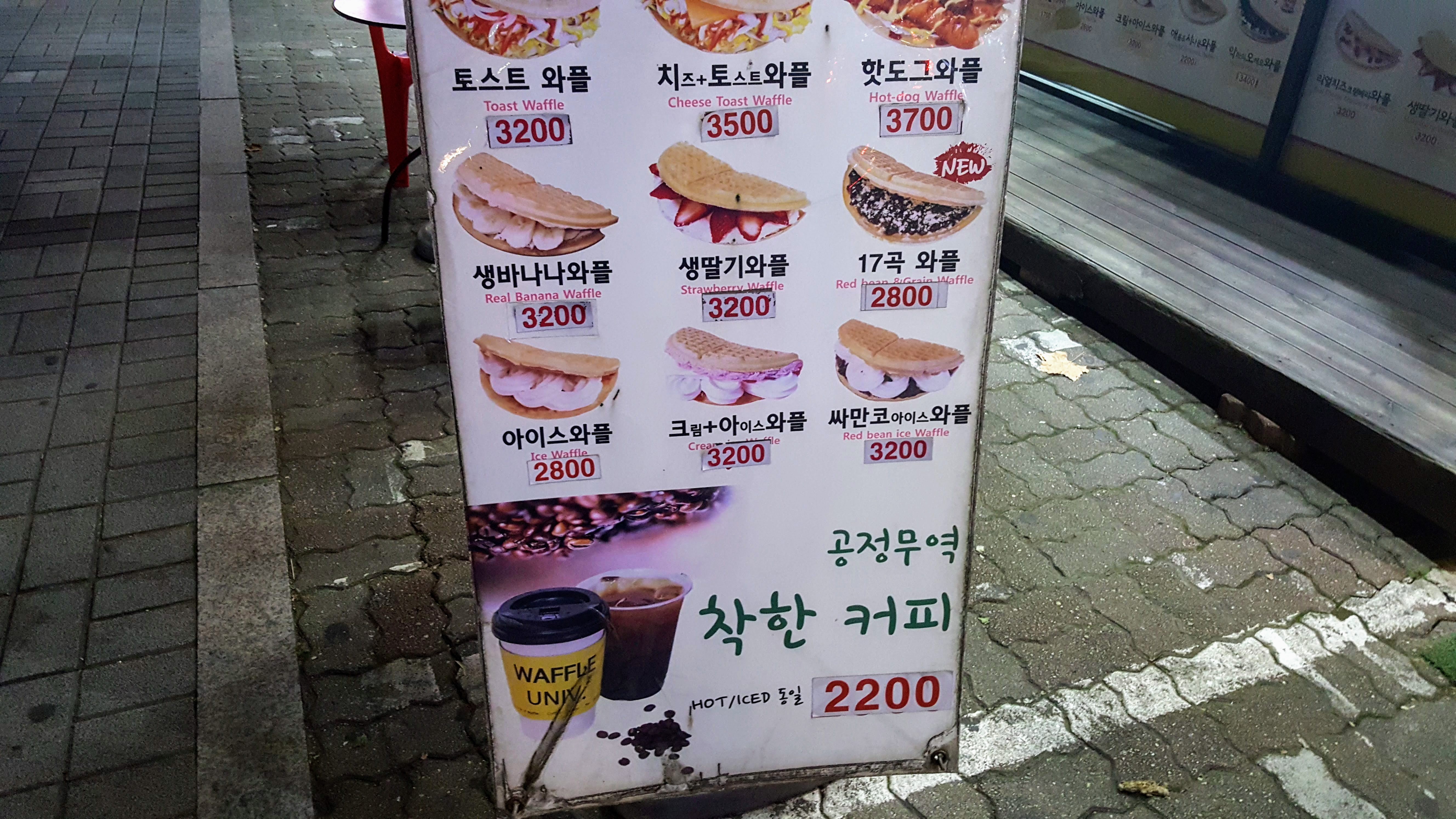 와플 메뉴