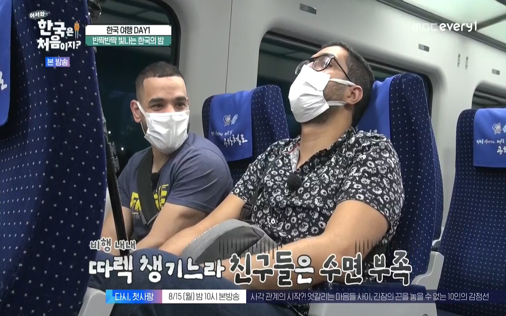 어서와 한국은 처음이지.E223.220811p.WANNA.mp4_20220812_204358.336.jpg