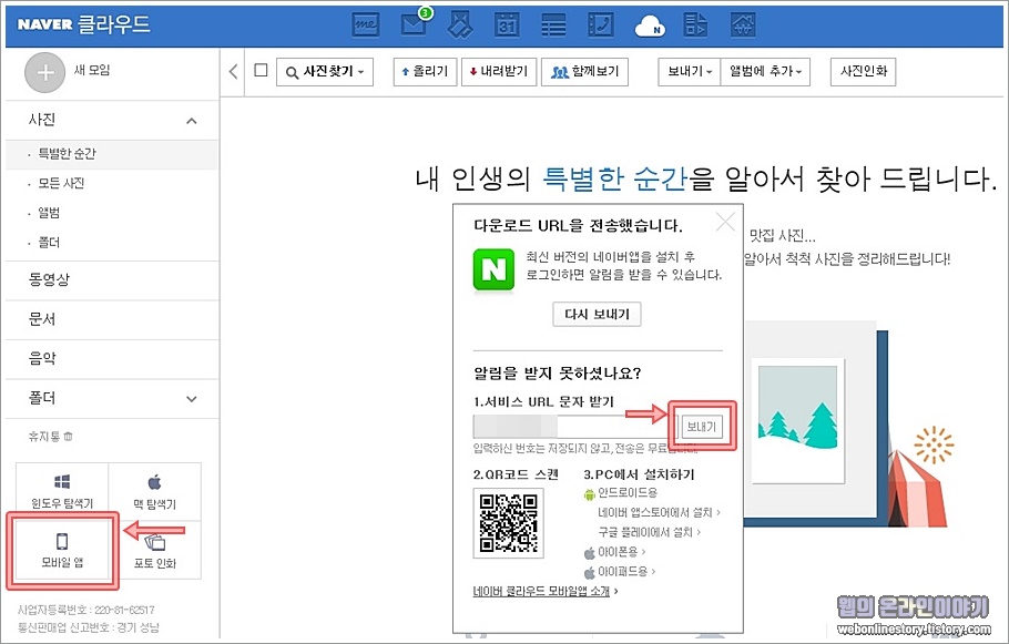 클라우드 앱 설치
