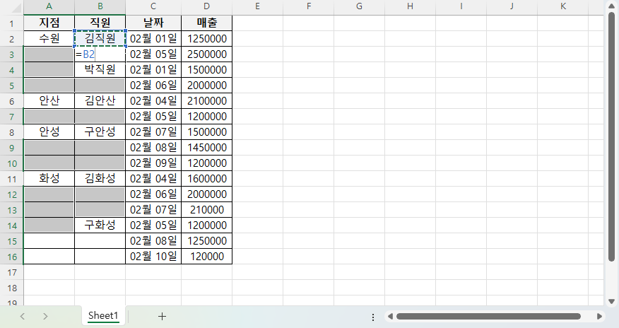엑셀에서 빈칸 자동으로 채워 넣는 방법 캡처 4