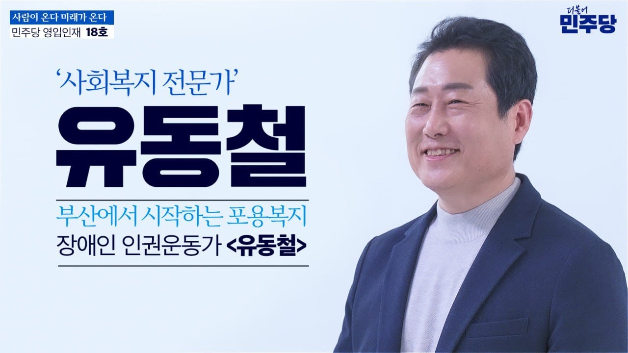 장예찬 더불어민주당 유세현장에 난입, 이쯤면 정치깡패.. 이재명 "귀엽게 봐줘요" 장예찬 더불어민주당 유세현장에 난입, 이쯤면 정치깡패.. 이재명 "귀엽게 봐줘요"