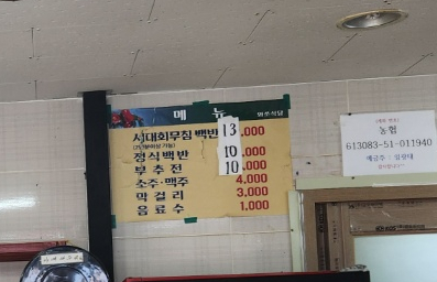 와쏘식당 사진 7