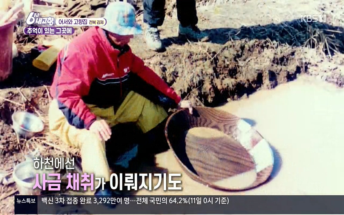 6시 내고향.E7508.220412p.H264-F1RST.mp4_20220417_185438.314.jpg