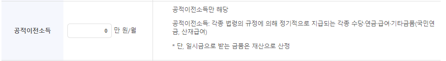 기초연금 모의계산