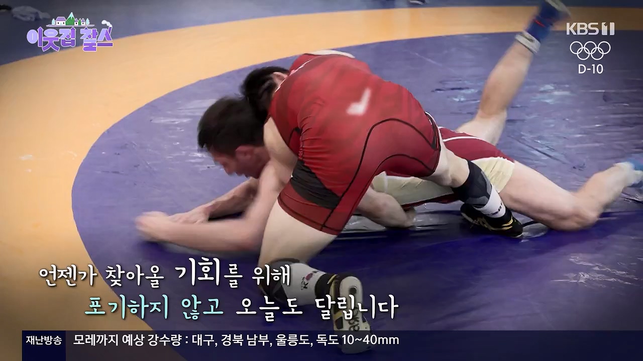 이웃집 찰스.E445.240717p-NEXT.mp4_20240717_200602.177.jpg