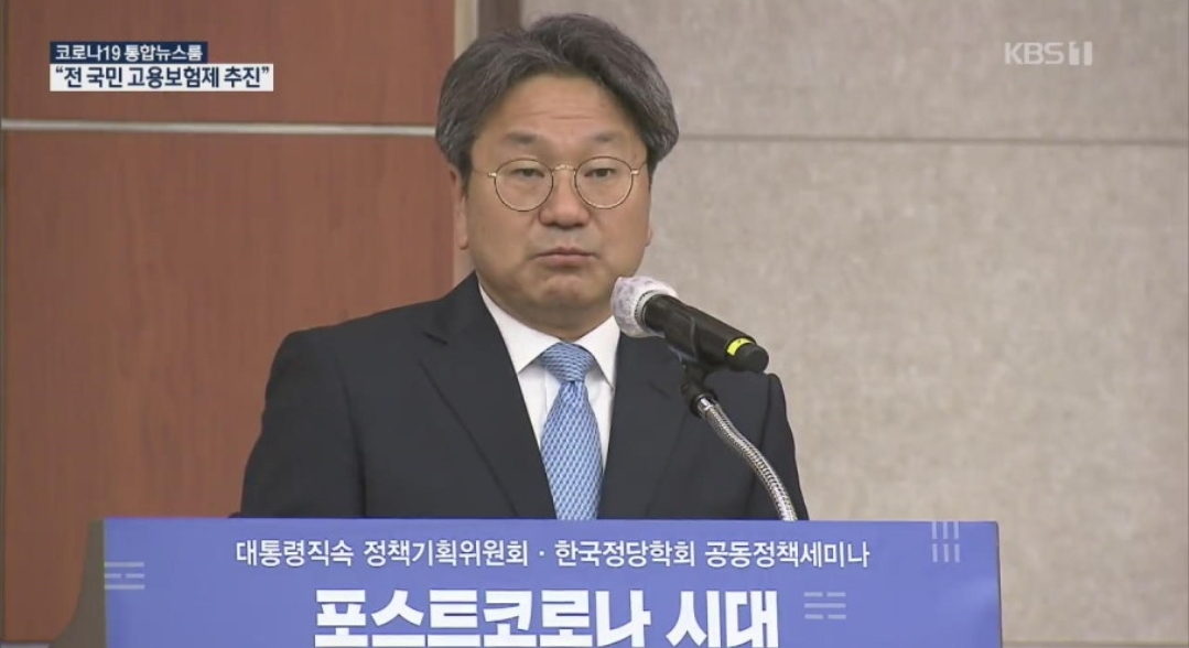  전국민 고용보험제란 무엇? 청와대 추진