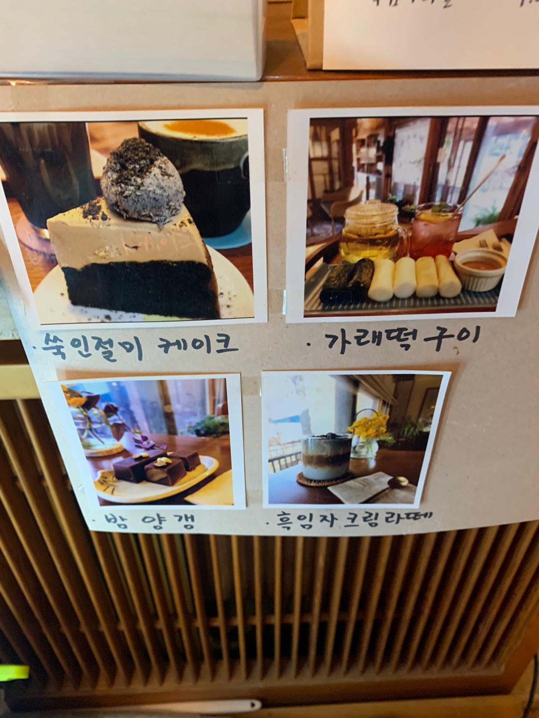 한옥카페소원 이미지