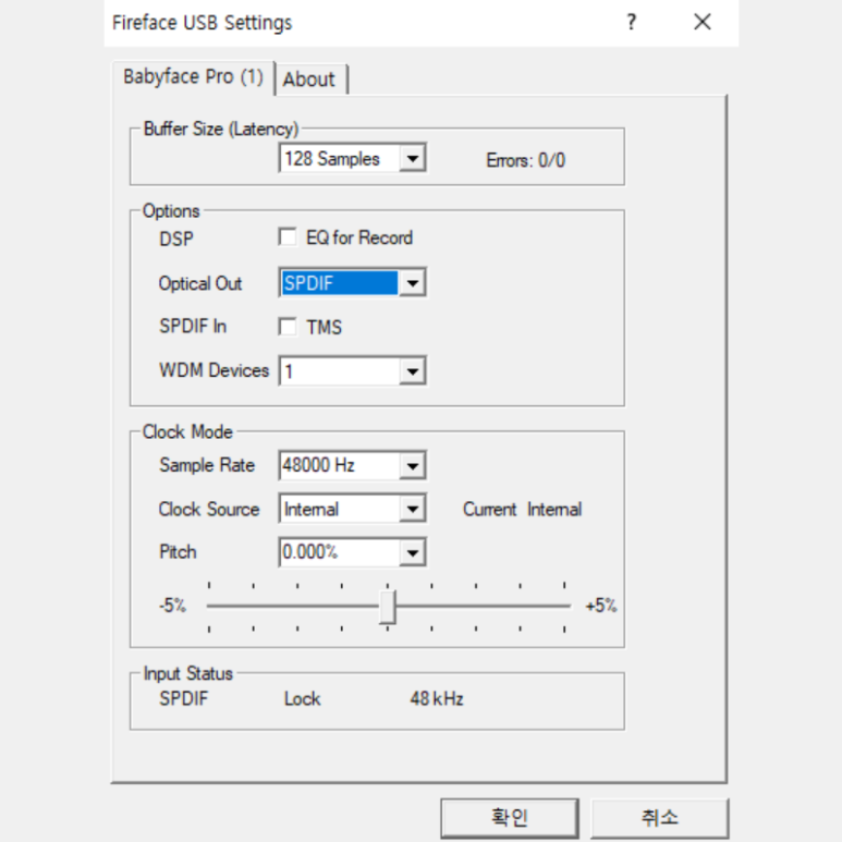  베이비페이스프로 윈도우 끊김 해결 세팅 (Babyface Pro FS, Windows10)