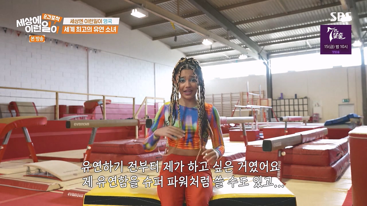 순간포착 세상에 이런일이.E1244.230903p-NEXT.mp4_20230903_172239.279.jpg