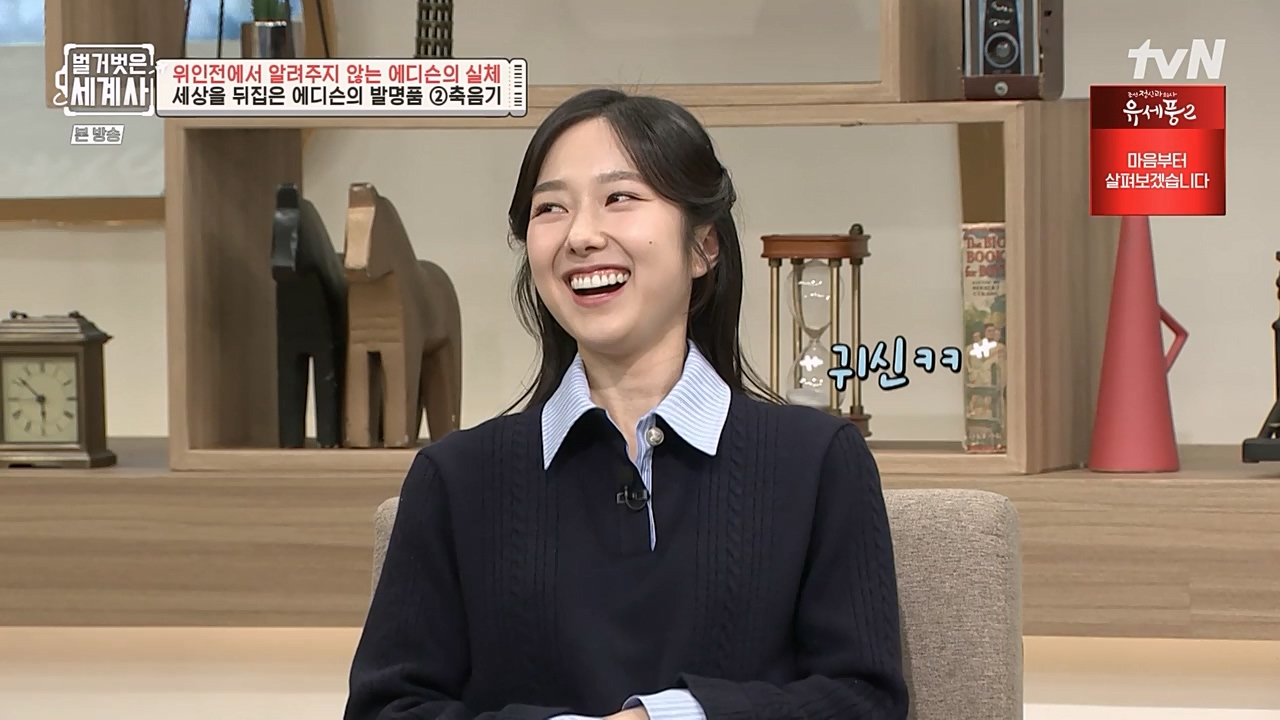 벌거벗은 세계사.E82.230118p-NEXT.mp4_20230225_184339.503.jpg